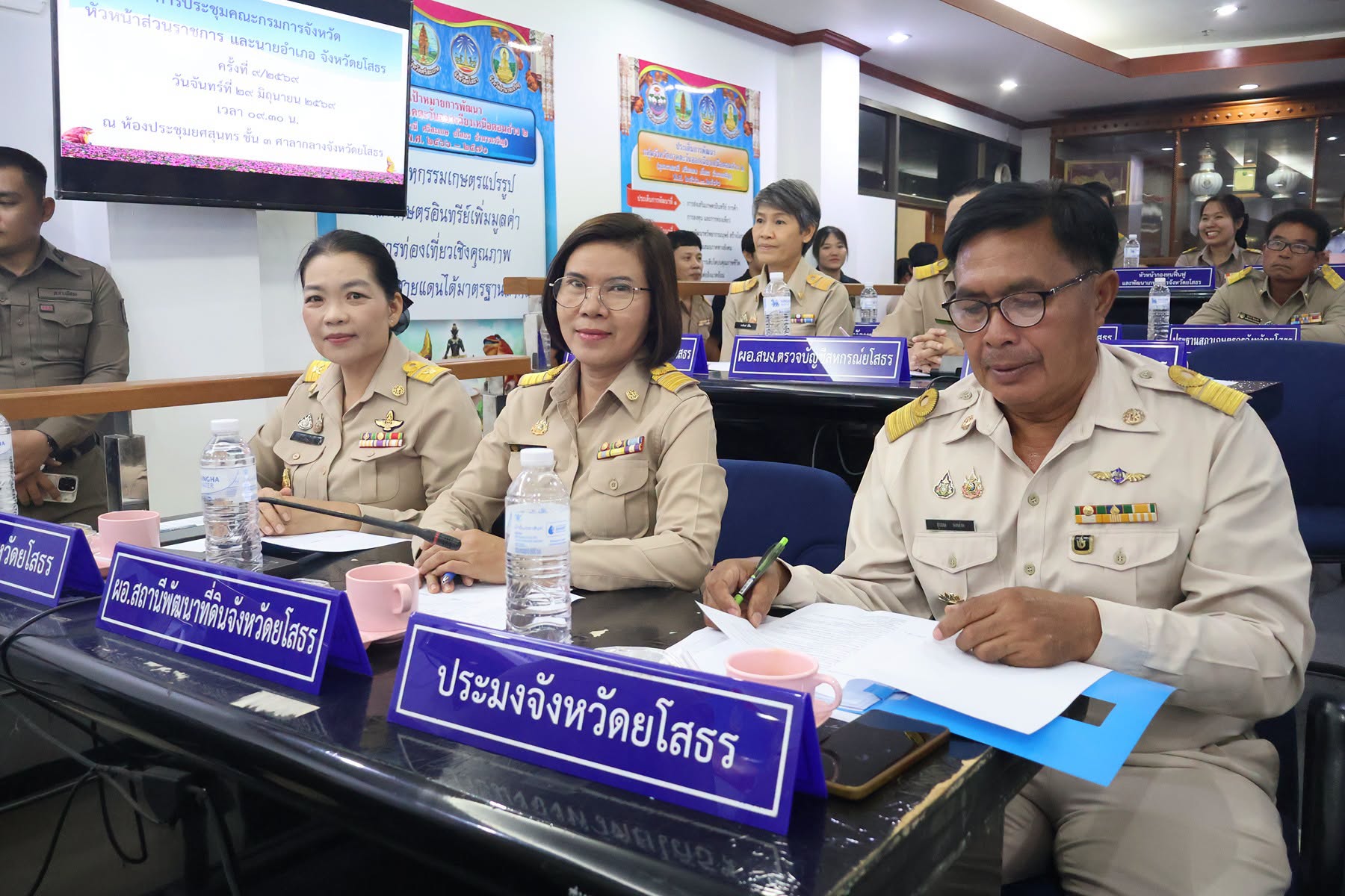 title - ส.ป.ก.ยโสธรเข้าร่วมประชุมคณะกรมการจังหวัด  หัวหน้าส่วนราชการ และนายอำเภอจังหวัดยโสธร ครั้งที่ 9/2569